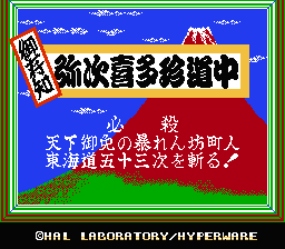 Gozonji - Yaji Kita Chin Douchuu (J) [!]-video